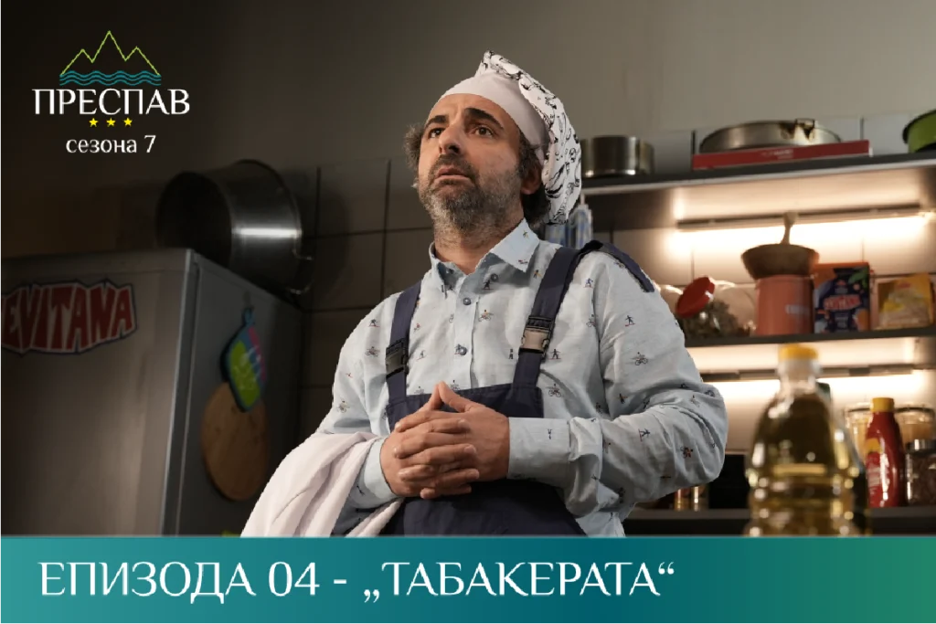 ep 4